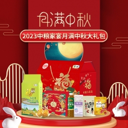 中秋节中粮家宴食品大礼包B款168型