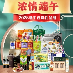 25端午· 家宴甄选礼品册「富贵598型」20选1