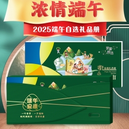 25端午· 家宴甄选礼品册「富贵598型」20选1